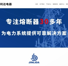 温州金利达电器有限公司