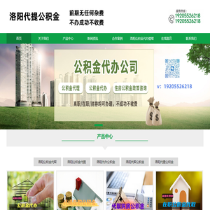 洛阳代取/代提公积金-不管是省直市管在职封存离职均能代提前期没费用办成再给
