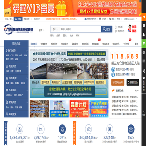 仓库出租-仓库信息-物流仓储平台-奥玛物流仓储联盟