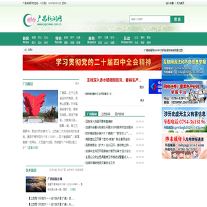 广昌新闻网