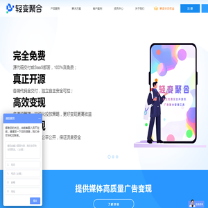轻变聚合