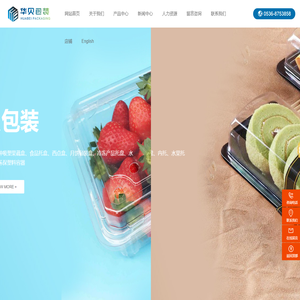 潍坊市华贝纸塑包装有限公司