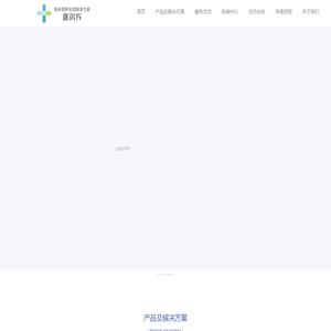 湖南艾荻迩医疗科技有限公司