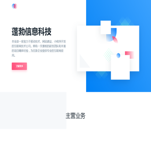 蓬勃信息科技 蓬勃信息科技