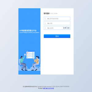 旭日星耀销售管理系统