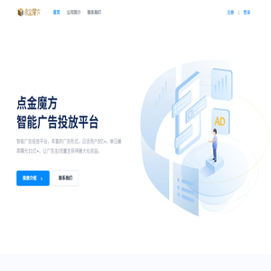 点金魔方
