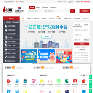飞镖网-专利商标申请注册买卖转让交易的一站式知识产权平台