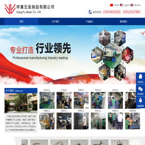 东莞祥富五金制品有限公司-祥富五金,CNC加工,配件加工,零組件加工,散熱片