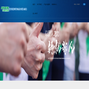 希尔新材料（山东）有限公司