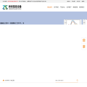 合肥市新标智能设备有限公司 合肥市新标智能设备有限公司