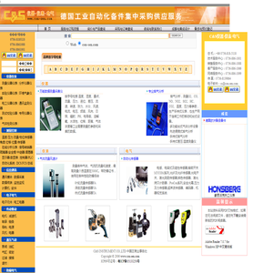 C&S 仪器仪表电气 - 德国传感与控制技术
