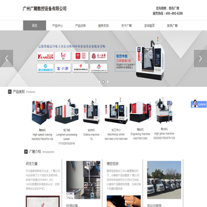 广雕数控设备|数控设备|雕铣机|加工中心|数控加工中心|cnc加工中心|钻攻中心