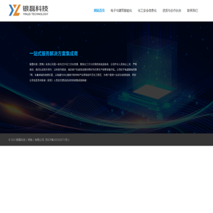 银磊科技(常熟)有限公司-建筑智能化全方案
