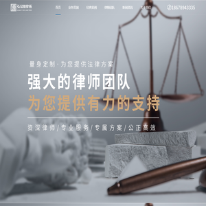 青岛房产律师-青岛合同律师-青岛刑事律师-法律咨询-山东弘易德律师事务所