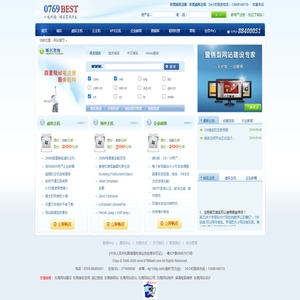 东莞域名注册|东莞网站空间|东莞虚拟主机|一鸣网络域名空间平台