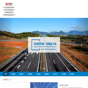 四川沿江攀宁高速公路有限公司 四川沿江攀宁高速公路有限公司