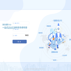 欢迎使用企业短信3.0
