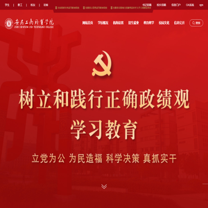 安徽工商职业学院