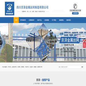 成都钢丝网--成都京泽金属制品有限公司-四川京泽金属丝网制造有限公司 成都钢丝网--成都京泽金属制品有限公司-四川京泽金属丝网制造有限公司