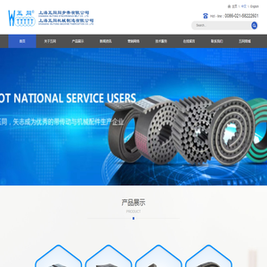 传动带_同步带轮专业设计制造厂家_上海五同同步带有限公司