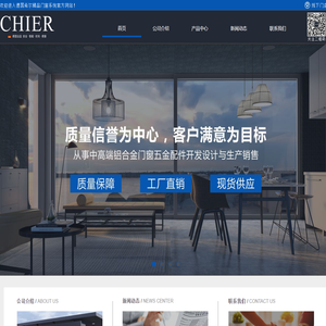 CHIER 希尔臻品