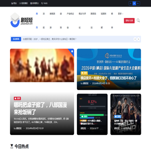 剧短短_中国微短剧产业新闻资讯平台