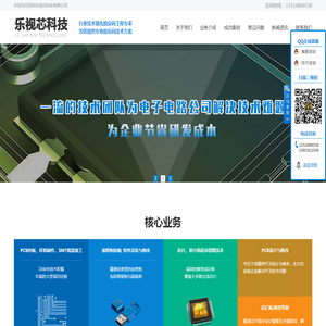 深圳乐视芯科技有限公司