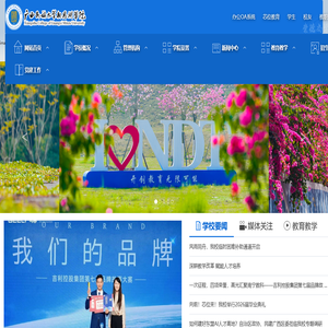 广西民族大学相思湖学院 |   Xiangsihu College of Guangxi Minzu University
