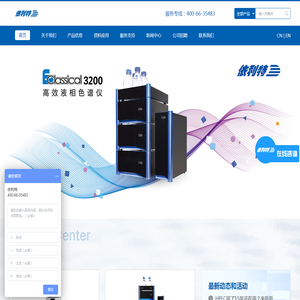 高效液相色谱仪厂家 | 依利特分析仪器-30年国产液相分析系统品牌