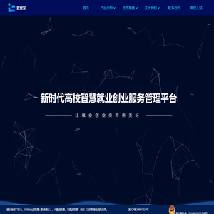就业宝官网