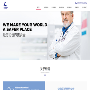 纳润（厦门）科技