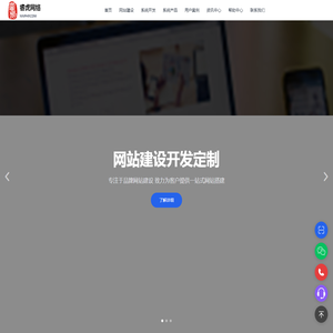 睿虎网络 - 南宁专业网站建设系统定制服务公司,19年专注南宁企业网站建设及系统定制服务