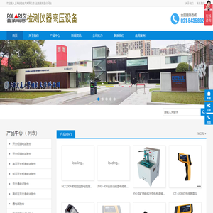 核相仪4-远距离测温仪