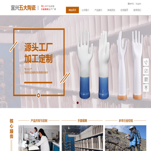 宜兴市五大陶瓷制品有限公司 宜兴市五大陶瓷制品有限公司
