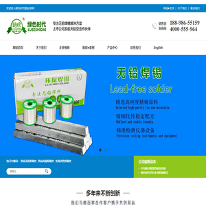 绿色时代无铅焊锡丝_无铅焊锡条_无铅锡线厂家_Sn42Bi58低温焊锡丝-绿色时代锡业