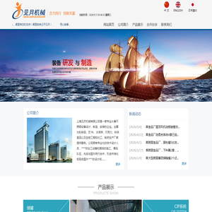 上海见月机械有限公司