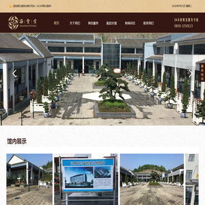 海会堂江阳区殡仪服务站官方网站