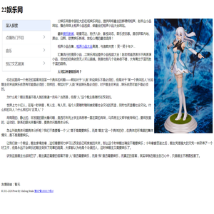 相声大全,小品大全,相声小品大全,娱乐新闻 - 22娱乐网 - www.22yule.com