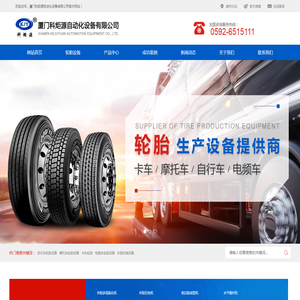 厦门科炬源自动化设备有限公司