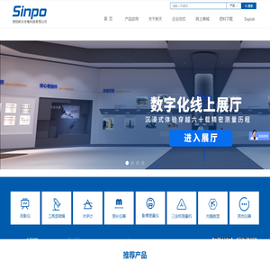 贵阳新天光电科技有限公司