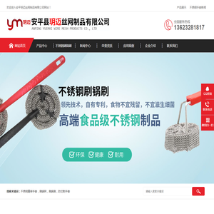 不锈钢手套_屠宰手套_不锈钢围裙_不锈钢沙滩鞋_不锈钢锅刷_玥迈丝网制品有限公司