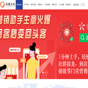 成都乐道文化传播有限公司