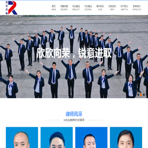 四川欣锐律师事务所官网-民营经济发展/基层社会治理/公民权益保护/刑事辩护/民商事/建设工程/公司法务