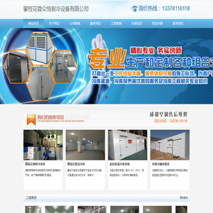 攀枝花冻库安装_攀枝花保鲜库安装_13378116118_攀枝花气调库安装_攀枝花冷库价格