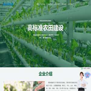 高标准农田_高标准农田建设_高标准农田建设项目方案_精讯畅通
