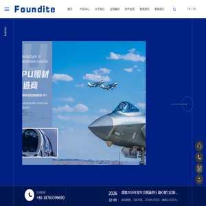 TPU胶膜_防弹玻璃_TPU中间膜_热塑性聚氨酯弹性体_航空航天TPU_盛鼎高新材料有限公司
