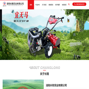 洛阳长隆实业有限公司 洛阳长隆实业有限公司