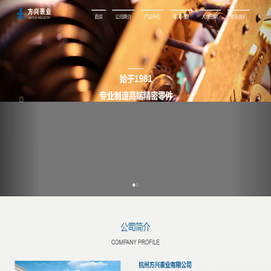杭州方兴表业有限公司 杭州方兴表业有限公司