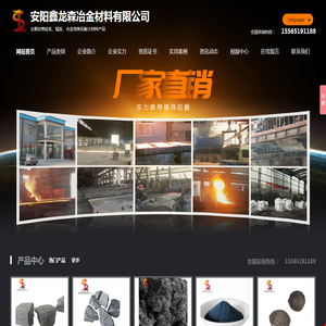 硅铁-硅铁价格-金属硅-碳化硅-安阳鑫龙森冶金材料有限公司 硅铁-硅铁价格-金属硅-碳化硅-安阳鑫龙森冶金材料有限公司