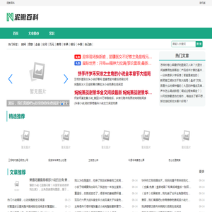 泥鳅百科 泥鳅百科